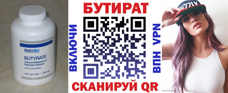 БУТИРАТ буратино  Нахабино 