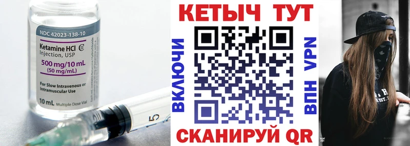 купить наркоту Нахабино КЕТАМИН VHQ