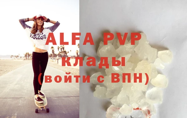 мяу мяу кристалл Пестово