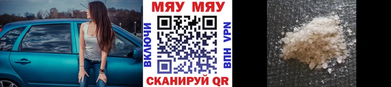 МЕФ мяу мяу  omg онион  Нахабино 